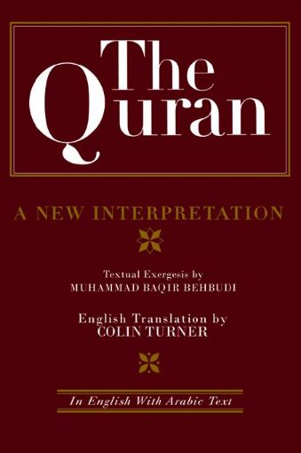 Picture of The Quran: A New Interpretation: In English with Arabic Text