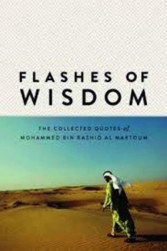 Picture of سعر Flashes Of Wisdom